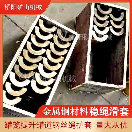 穩繩滑套罐籠提升配件高分子耐磨滑套255*80*10滑套