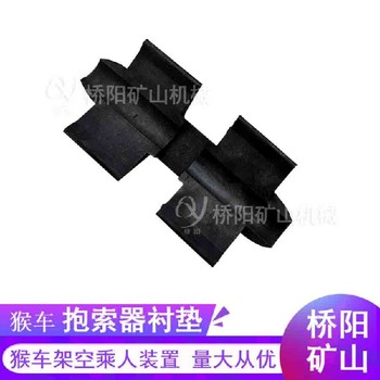 阻燃防靜電耐磨襯皮抱索器襯塊