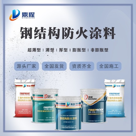 東營防火涂料廠家供應(yīng)超薄防火膨脹涂料