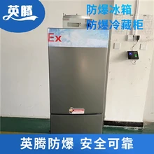 化學儲存?zhèn)}庫1300L雙開門防爆冷凍儲藏箱加厚不銹鋼機身