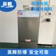 防爆冷凍儲藏箱圖