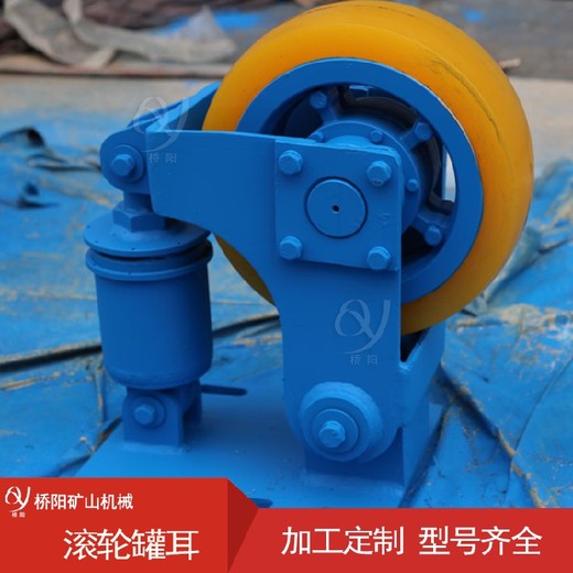 滾輪罐耳圖片提升箕斗用罐耳單輪LS30型罐耳