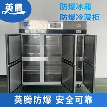 實驗室1300L雙門雙溫防爆冷凍儲藏箱外接機械式溫控器