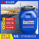 潛江amp-100二階反應防水涂料廠(chǎng)家電話(huà)