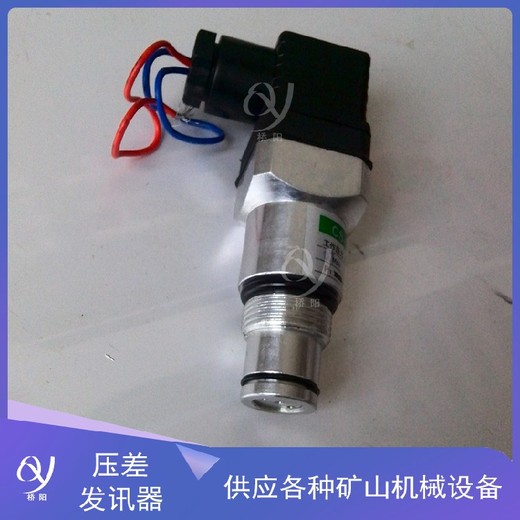 CS-III液壓站用壓差發(fā)訊器CS-V型38*38孔間距