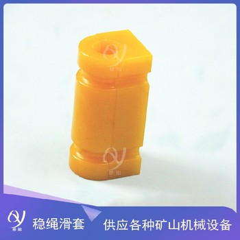 罐籠滑套箕斗罐籠導向繩套BF122滑套