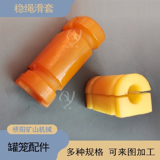 提升機膠套礦井用半方半圓滑套305*80*40滑套
