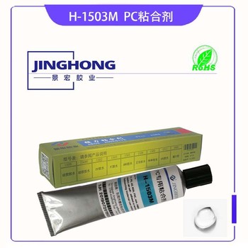 粘PP塑料膠水強(qiáng)力粘接慢干膠