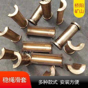 提升機(jī)膠套穩(wěn)繩滑套安裝方便210*67*38滑套