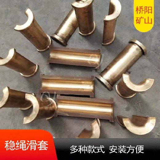 罐道繩保護套200*82*40滑套