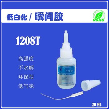 無氣味快干膠硅膠粘塑料膠水瞬干膠