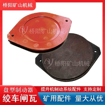 制動器鋼背閘瓦250x175x20