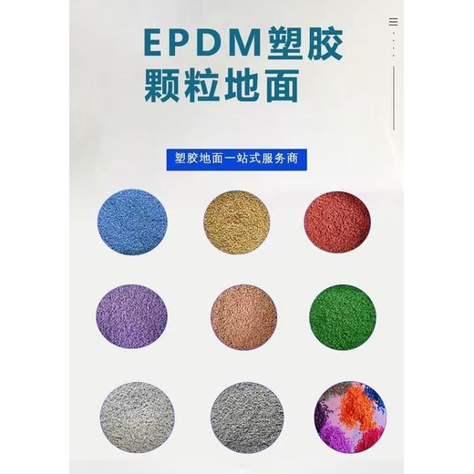 林芝國先體育設計制作硅PU球場