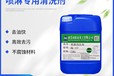 宿遷拉拔油噴淋除油脫脂清洗劑