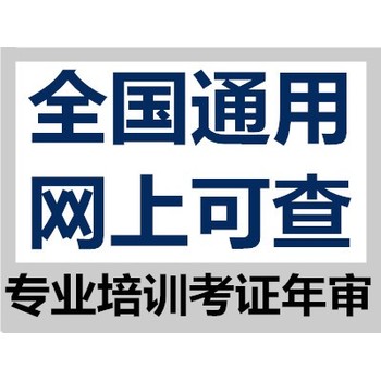 烏魯木齊高低壓電工考證怎么辦理