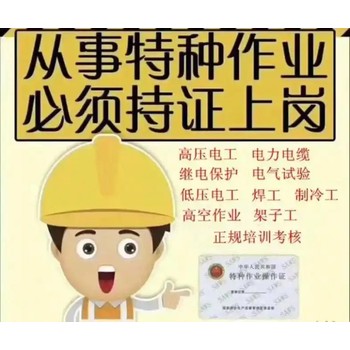 新疆焊工考證烏魯木齊市焊工操作證考證報名機構