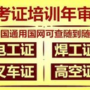 烏魯木齊電力電纜繼電保護新考證復審報名