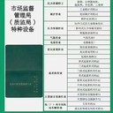 新疆烏魯木齊市特種設備A證在哪里考取考證報名聯系馬老師