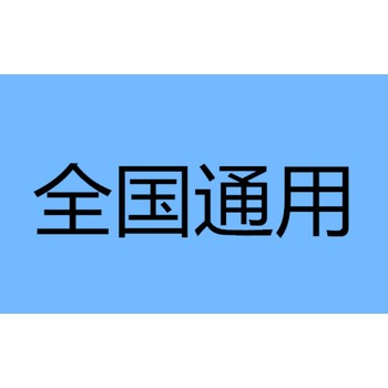 烏魯木齊市應(yīng)急廳電焊工高壓電工證考證復(fù)審