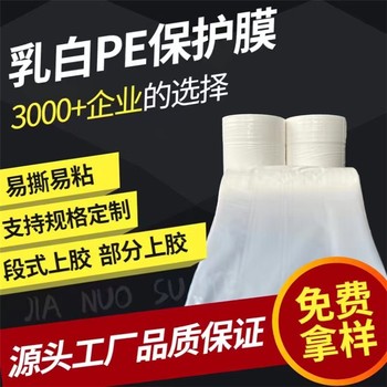 甘肅工業佳諾不繡鋼板保護膜鋼木門保護膜，保護膜廠家