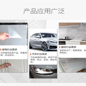 不銹鋼板保護膜鋁板保護膜多種規(guī)格