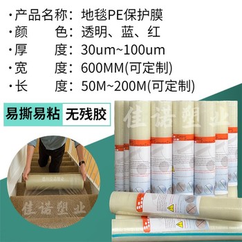 不銹鋼板保護膜黑白PE膜自產自銷
