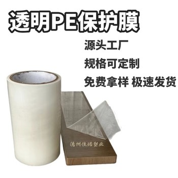重慶商用佳諾不繡鋼板保護(hù)膜石材類保護(hù)膜，保護(hù)膜廠家