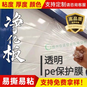 廣西好用的佳諾不繡鋼板保護(hù)膜地板保護(hù)膜、保護(hù)膜廠家