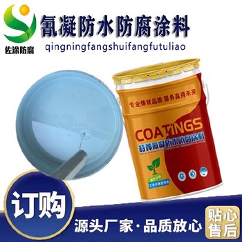 聚氯乙烯螢丹含氟底漆萬(wàn)騰公司漆膜致密美觀