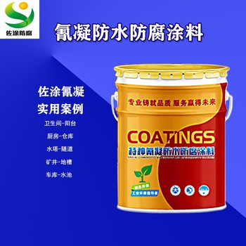 聚氯乙烯瑩丹防腐涂料萬騰公司不做庫存貨