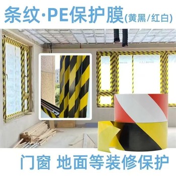 不銹鋼板保護(hù)膜透明印字保護(hù)膜易貼易撕