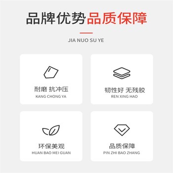 甘肅工業佳諾不繡鋼板保護膜鋼木門保護膜，保護膜廠家