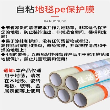 云南供應(yīng)佳諾不繡鋼板保護膜彩鋼板保護膜，保護膜廠家