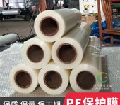 河北儀器儀表怕損傷佳諾PE保護膜來