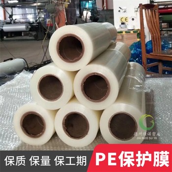 云南供應(yīng)佳諾不繡鋼板保護膜彩鋼板保護膜，保護膜廠家