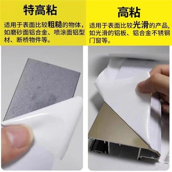 不銹鋼板保護膜pp塑料板保護膜包裝結(jié)實
