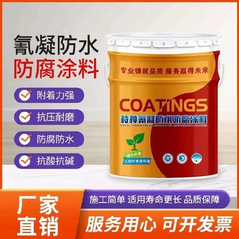 聚氯乙烯螢丹含氟底漆萬(wàn)騰公司漆膜致密美觀