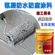聚氨酯防腐涂料圖