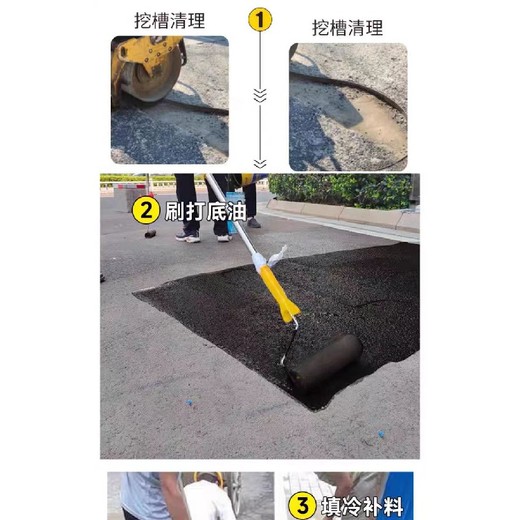 萬州瀝青冷補料瀝青路面修補料批發廠家