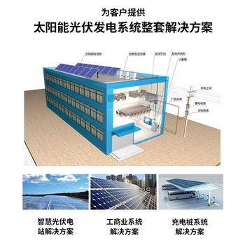 廣元工商業(yè)光伏發(fā)電上網(wǎng)光伏發(fā)電-四川廠房光伏發(fā)電安裝