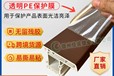 佳諾PE復(fù)合印刷膜自產(chǎn)自銷塑料板漆面板保護(hù)膜