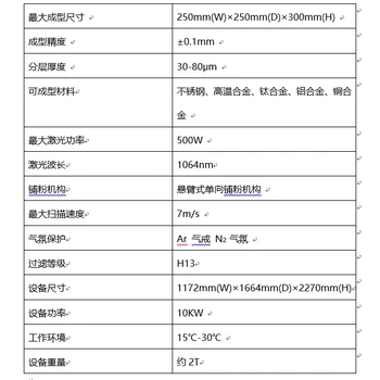 興安盟半包圍激光3D打印設(shè)備廠家