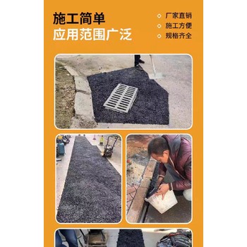 瀝青冷補料專用油路面如何修復(fù)