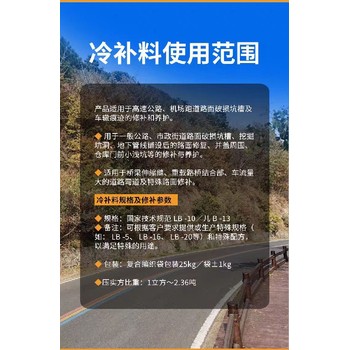 油道路瀝青冷補料使用方法修復路面塌陷