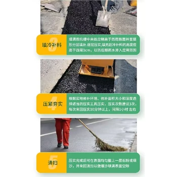 門頭溝道路破損修復(fù)瀝青冷補料廠家貨源充足