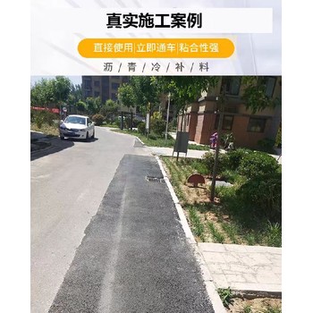 濱海新區(qū)瀝青冷補(bǔ)料廠(chǎng)家井蓋周邊修復(fù)