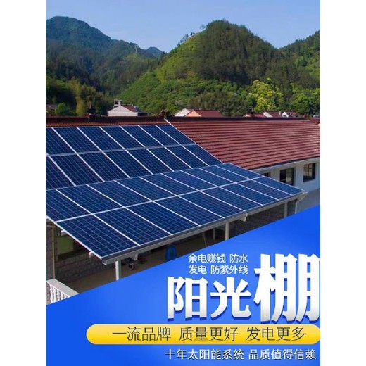 瀘州廠房光伏發電光伏發電