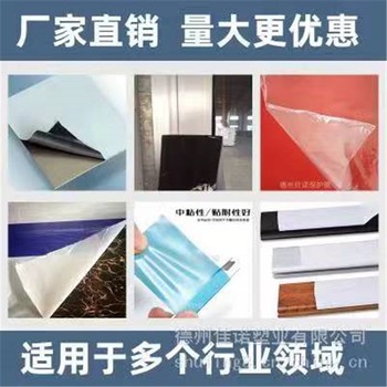 香港便宜佳諾不繡鋼板保護膜大理石保護膜保護膜廠家