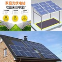 成都光伏發(fā)電離網(wǎng)光伏發(fā)電