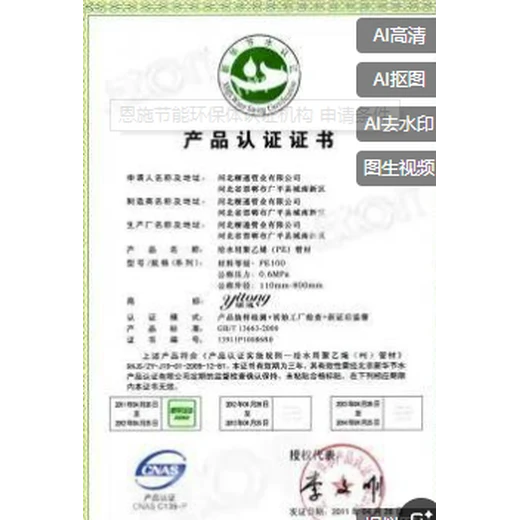 固原农业可持续发展FSA验证